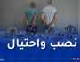 وهران.. توقيف شخصين في قضية نصب عن طريق السحر والشعوذة