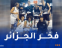 منتخب كرة السلة 3×3  يظفر بالمركز الثالث ويُشرّف الجزائر