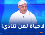 زكري:”لن أدرب في الجزائر مجددا لهذا السبب”