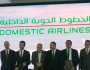 الإطلاق الرسمي لشركة الخطوط الجوية الداخلية والتوقيع على اتفاقية لاقتناء 16 طائرة جديدة