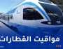 تعديل مواقيت سير قطار الجزائر- وهران ابتداء من يوم الخميس