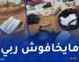 باتنة: الإطاحة بـ 4 أشخاص من بينهم 3 نسوة بتهمة السحر والشعوذة