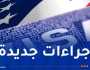 وسائل التواصل الاجتماعي معنية.. شروط جديدة للحصول على “الفيزا” الأمريكية
