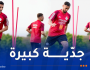 بالصور.. المنتخب المحلي يرفع وتيرة التحضيرات لمواجهة غينيا
