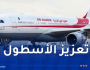 سجل تجاري للجوية الجزائرية و15 طائرة لدعم أسطولها