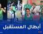 الجزائر تتوج بدورة “الألعاب الإفريقية المدرسية”