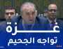 بن جامع بمجلس الأمن: الجزائر تدين بشدة قرار الاحتلال الصهيوني بتشريد سكان غزة