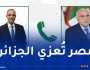 وزير الخارجية يتلقى مكالمة من نظيره المصري