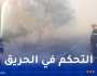 والي البليدة: إجلاء 36 عائلة كإجراء إحترازي والوضع متحكم فيه