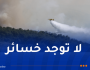 طائرات القوات الجوية تُشارك في إخماد الحرائق ببجاية