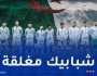 نفاذ تذاكر لقاء “الخضر” وبوتسوانا في ظرف 12 ساعة !
