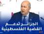 رئيس الجمهورية: ما يحدث في فلسطين وغزة هو “مجزرة وإبادة جماعية”