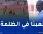 دزيري: “ما حدث في مباراتنا أمام اتحاد العاصمة كارثة”