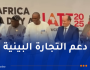 الإطلاق الرسمي للشركة الإفريقية للتجارة والتوزيع