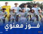 المنتخب الوطني (U20) يفوز أمام كوت ديفوار وديًا