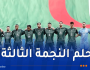 الكشف عن برنامج مباريات الخضر في كأس إفريقيا