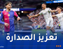 ريال مدريد يحسم الكلاسيكو أمام برشلونة ويعزّز صدارته للّيغا