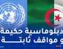 انضمام الجزائر إلى الأمم المتحدة.. 63 عاما من المواقف الثابتة