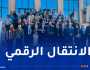 جسر تعاون دولي بين اللجنة الوطنية للجيل الرابع ومكتب ايراسموس في مشاريع البحث