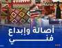 فعاليات الطبعة الـ26 للصالون الدولي للصناعة التقليدية في هذا التاريخ