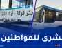 “ايتوزا”.. عودة خط بئرتوتة وأولاد الشبل للخدمة اليوم