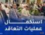 تحضيرا لموسم الحج.. لقاء توجيهي مع ممثلي الوكالات السياحية