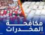 وهران.. توقيف 3 أشخاص وحجز أقراص مهلوسة وكوكايين