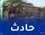سكيكدة.. 6 ضحايا في انقلاب حافلة للنقل المدرسي بالحروش