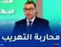 سعيود: إنشاء مراكز استخبارات متخصصة في مكافحة الجريمة العابرة للحدود
