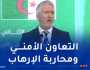 وزير الداخلية الإسباني: الجزائر شريك أساسي لمحاربة الإتجار بالبشر