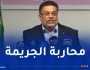 لمين عصماني: حزبنا ينخرط في أي مسعى لمحاربة الجريمة