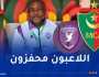 مدرب كولومب: “أرضية “علي لابوانت” ستساعدنا لتحقيق ما جئنا من أجله”