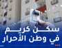 وزارة السكن: توزيع السكنات بمختلف الصيغ بداية من 1 نوفمبر