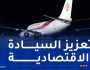 الخط الجوي الجديد بين الجزائر ونجامينا.. هذا ما قاله سفير الجزائر لدى التشاد