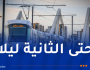 تمديد ساعات عمل الترامواي اليوم الجمعة