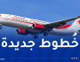 الجوية الجزائرية.. انطلاق أولى الرحلات نحو غوانزو وروتردام