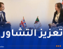 الجزائر وبريطانيا يبحثان تعزيز علاقات التعاون