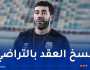 شبيبة الساورة تفسخ عقد المدرب لطفي بودراع بالتراضي
