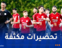 المنتخب الوطني (أ’) يجري أول حصة تدريبية بالقاهرة تحضيرًا لودية مصر