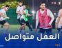 المنتخب الوطني يواصل التحضيرات بجدة استعدادًا لوديتي زيمبابوي و السعودية