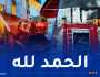 بعد 24 ساعة من اندلاعه.. إخماد حريق مصنع الحفاضات والعطور بالدار البيضاء