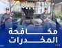 جمارك مستغانم تحجز أزيد من 5 كلغ كيف ومبالغ مالية