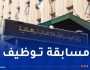 المديرية العامة للمواصلات السلكية واللاسلكية توظف