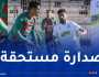 “العميد” يطيح بالبيض ويحافظ على سلسلة “اللاهزيمة”