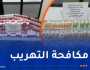 حجز سجائر أجنبية الصنع و7100 أورو بمطار سطيف
