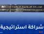 برنامج توأمة بين الوكالة الجزائرية لترقية الاستثمار ووزارة الاقتصاد والطاقة الألمانية