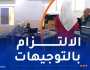 تواصل المتابعة الميدانية لعملية المراجعة الدورية للقوائم الانتخابية