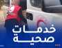 الهلال الأحمر.. قافلة طبية نحو إليزي