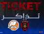 انطلاق بيع تذاكر مباراة اتحاد العاصمة وسان بيدرو الإيفواري