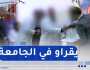 عدالة : الدراسة حضوريا في الجامعة أثناء تمضية العقوبة..فرصة للمحبوسين لحياة أفضل